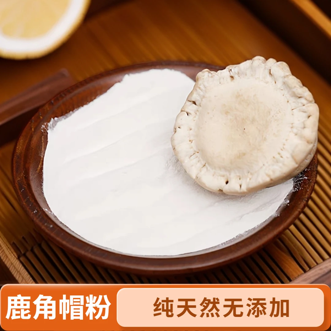 鹿角帽粉 鹿托盘粉