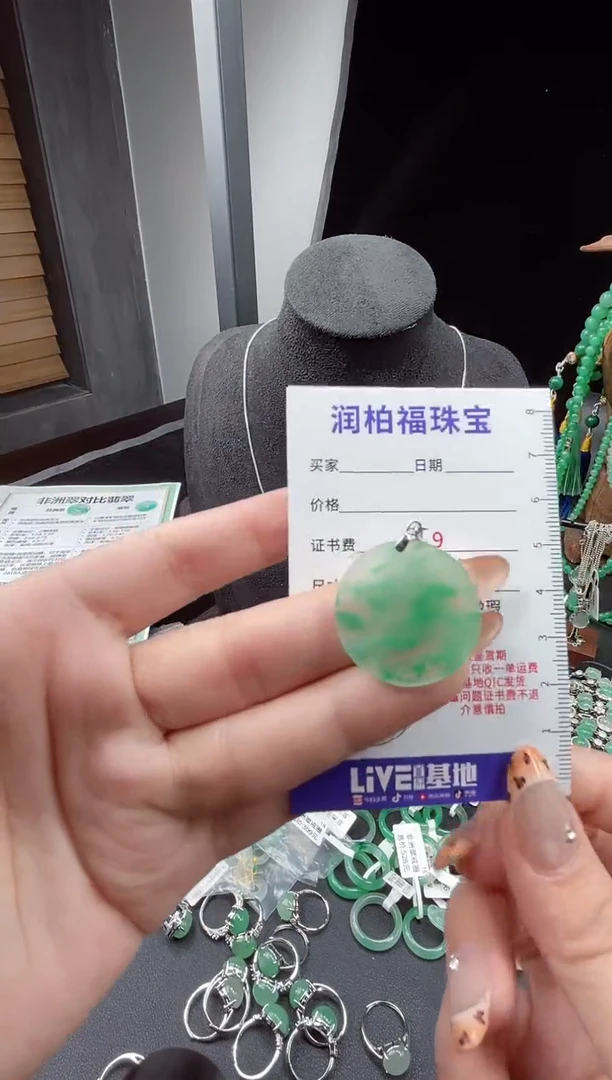 吊坠(赠链)未镶嵌石英质玉（非洲翠）无事牌 29.620