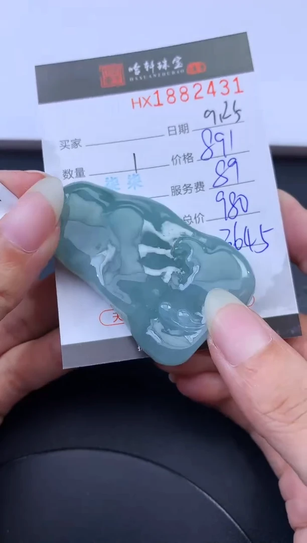 未镶嵌挂件翡翠哈轩 挂件1