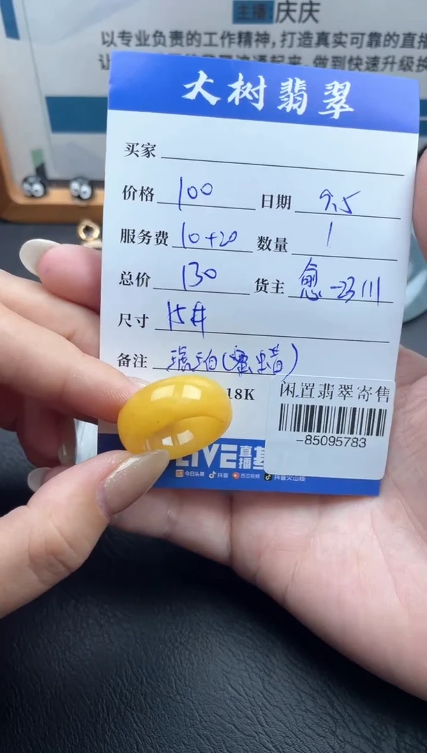 琥珀颈饰未镶嵌戒圈多人-85095783