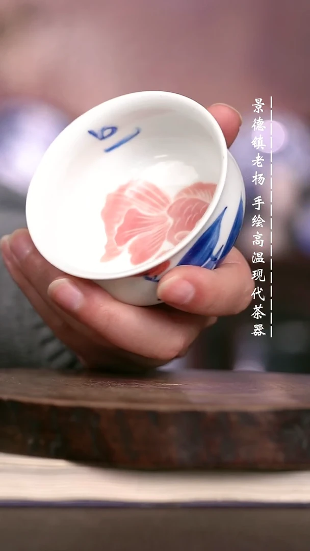 微瑕福利 现代瓷炉士杯