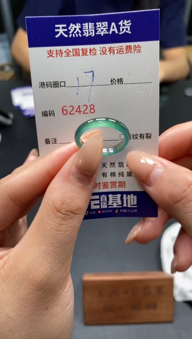 未镶嵌戒指翡翠天然A货翡翠2428