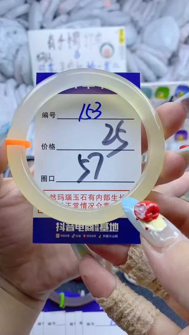 手镯玛瑙/玉髓未镶嵌153