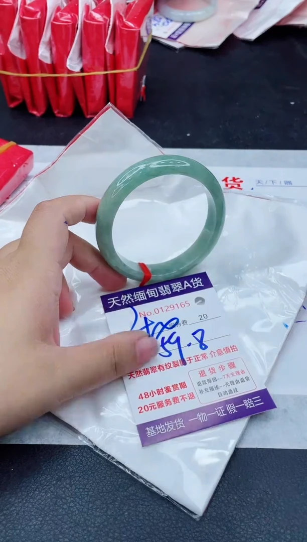翡翠手镯未镶嵌400.00