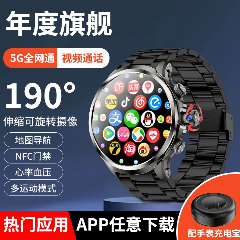 【618专属】1.95英寸超大球面屏5G全网通打电话微信视频智能表