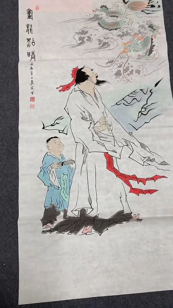 竖款精品四尺人物，