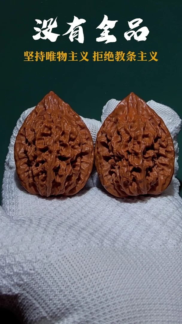 【闪购商品】文玩核桃把件野生鸡心41-38-53