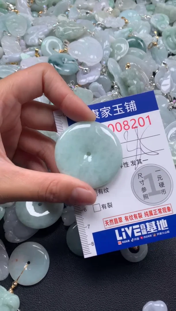 颈饰未镶嵌翡翠8201