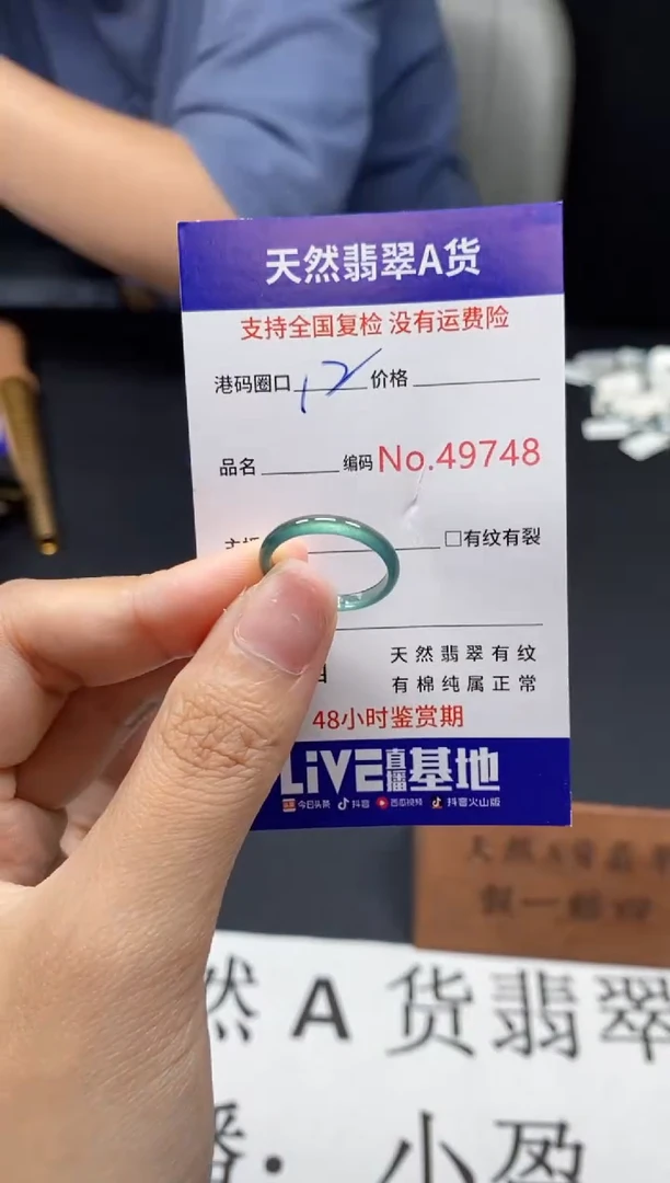 未镶嵌戒指翡翠天然A货翡翠9748