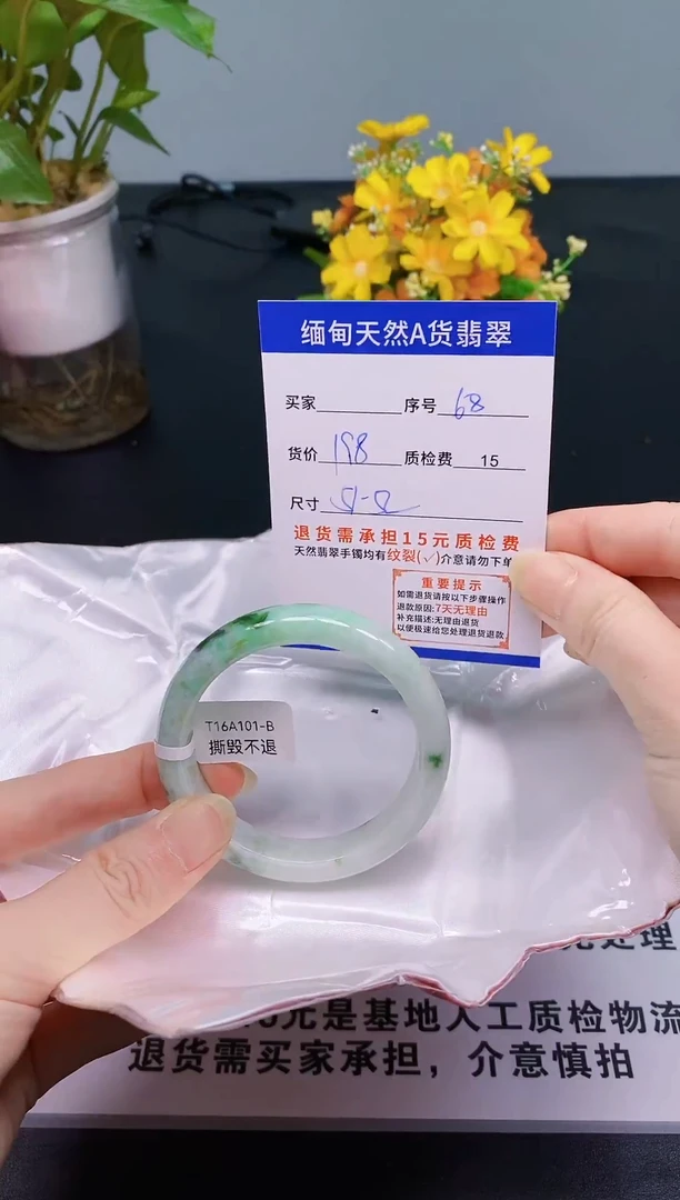 未镶嵌手镯翡翠68缅甸天然A 货翡翠，有瑕疵需包容完美主义者慎拍