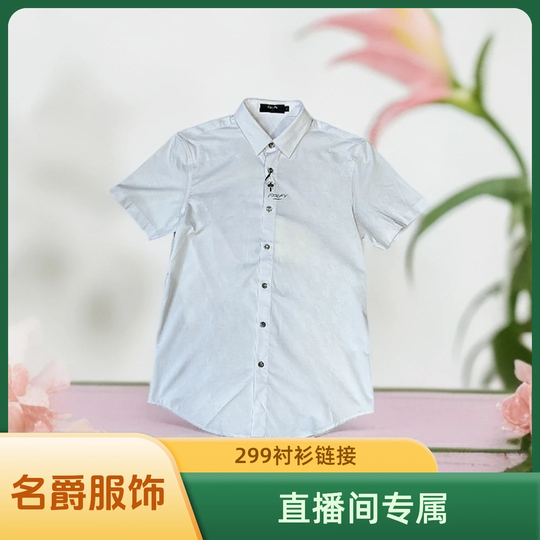 【名爵服饰】直播间专属衬衫夏季潮流百搭时尚情侣款简约短袖衬衫