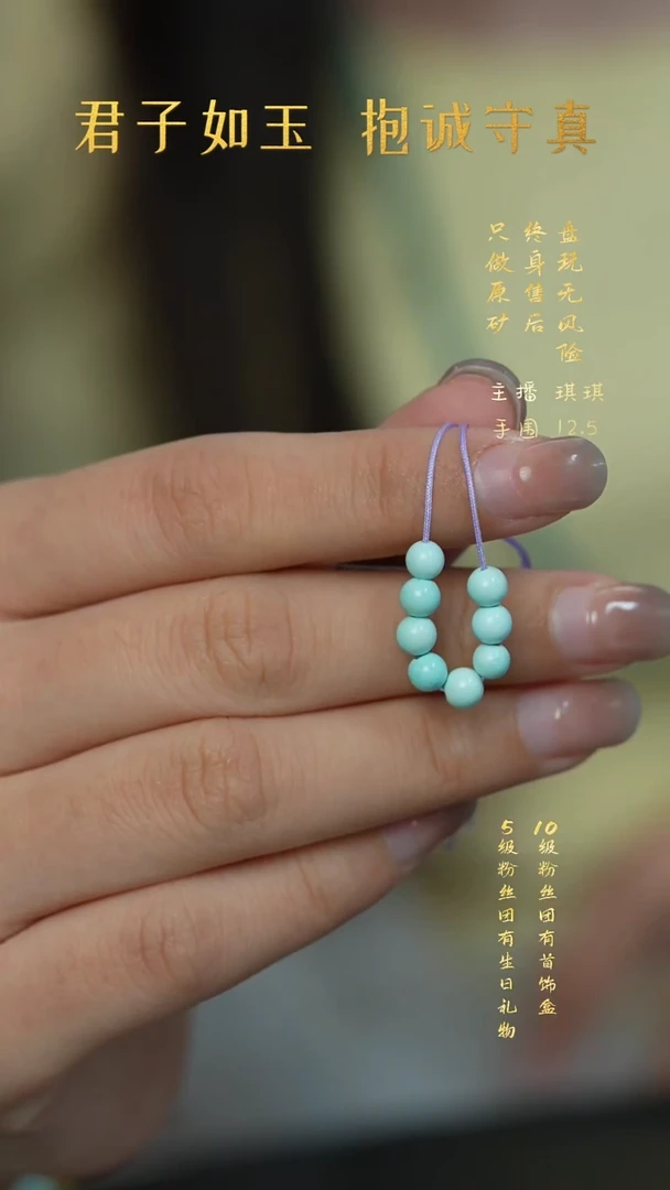 未镶嵌绿松石C60（多样性发一件）散珠