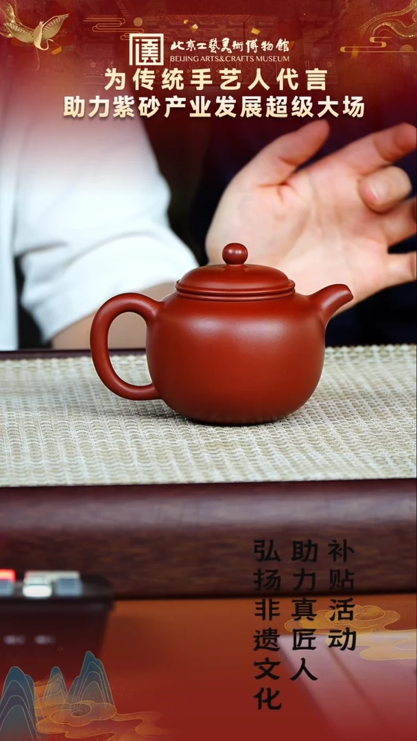 茶壶紫砂79宜兴紫砂非遗助力紫砂产业龙山朱砂