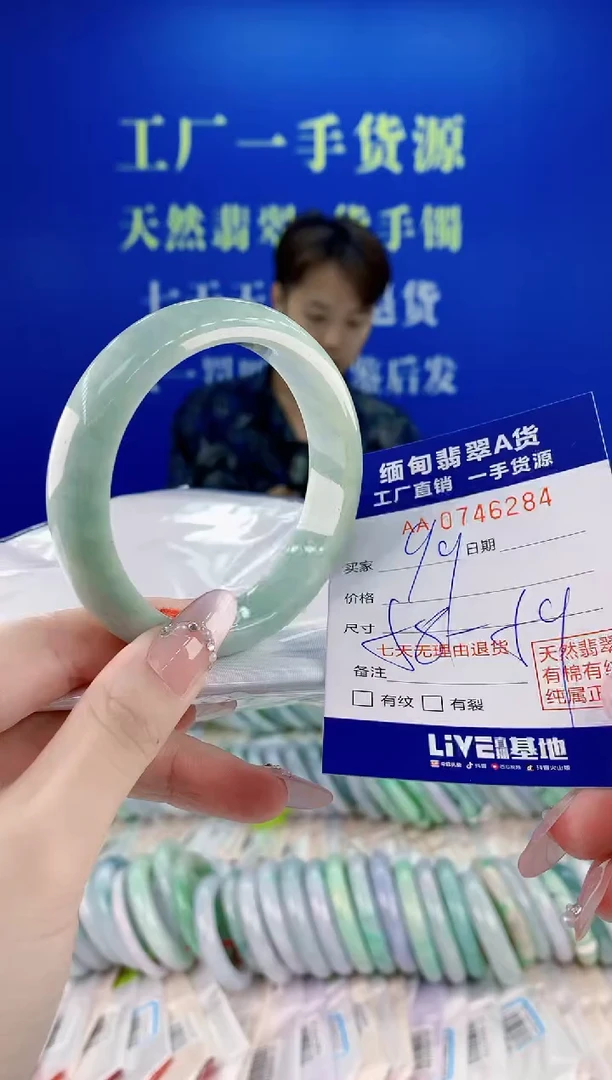 未镶嵌手镯翡翠84