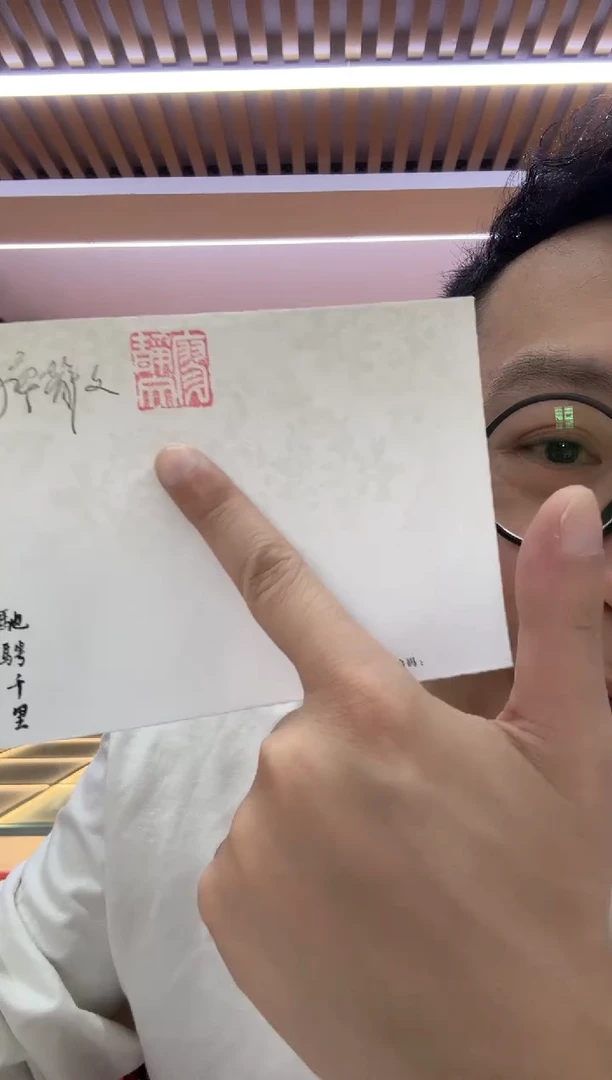 国画 悲鸿艺术/馆藏/信封