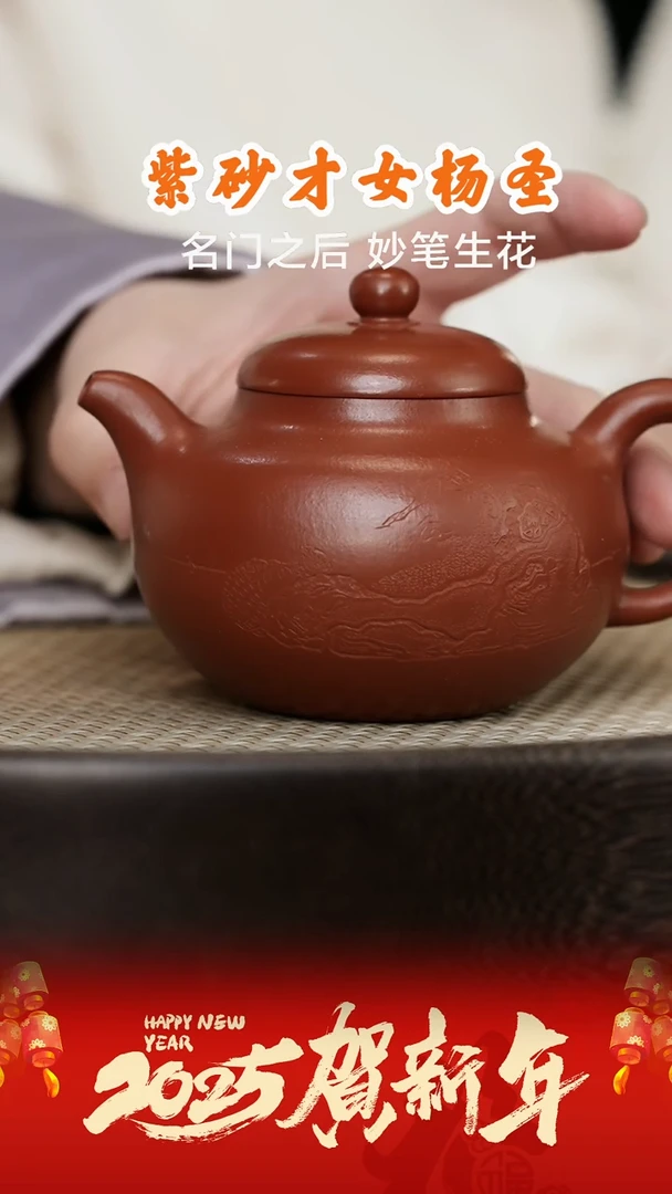 【闪购商品】紫砂茶壶YSS78杨圣柿圆朱泥200