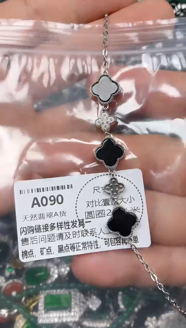 颈饰未镶嵌翡翠A090手链