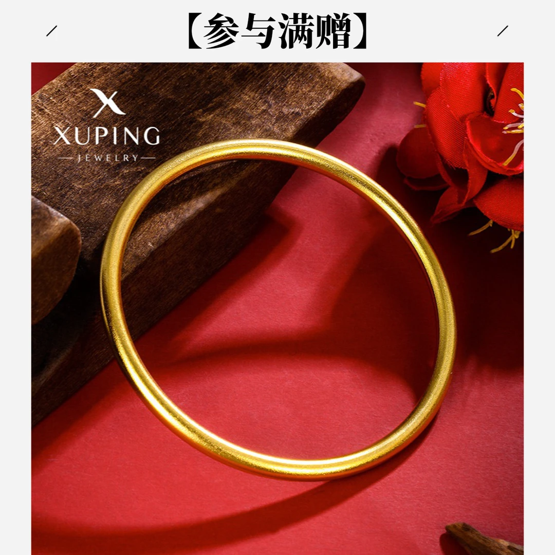 XUPING/旭平首饰 不锈钢手镯 七夕好礼素圈手镯 GDM T001091644