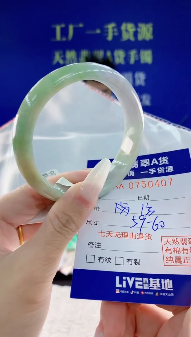 未镶嵌手镯翡翠07天然翡翠A货