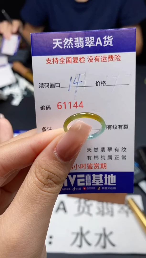 未镶嵌戒指翡翠天然A货翡翠1144