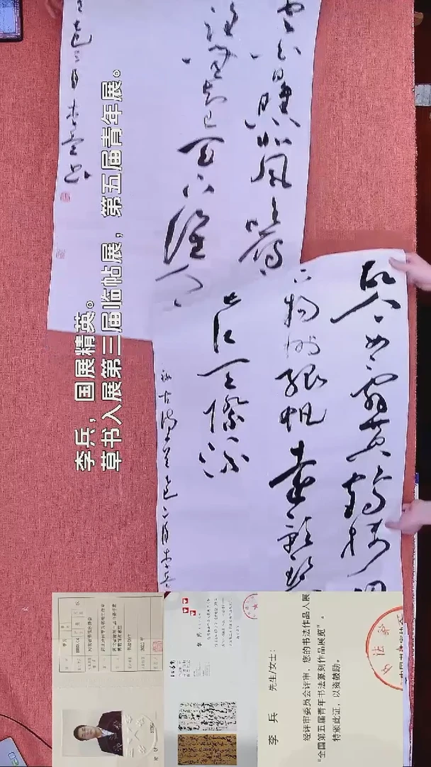 书法116        李老师书法作品