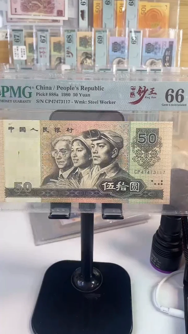 8050CP首发冠66分带4福利