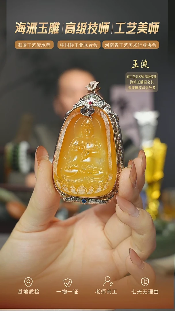 18K金镶嵌和田玉挂件37  xjzl   wz