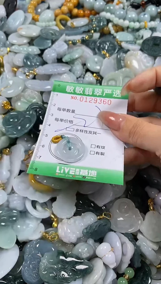 【闪购商品】翡翠颈饰未镶嵌闪购0129360多样性发其一