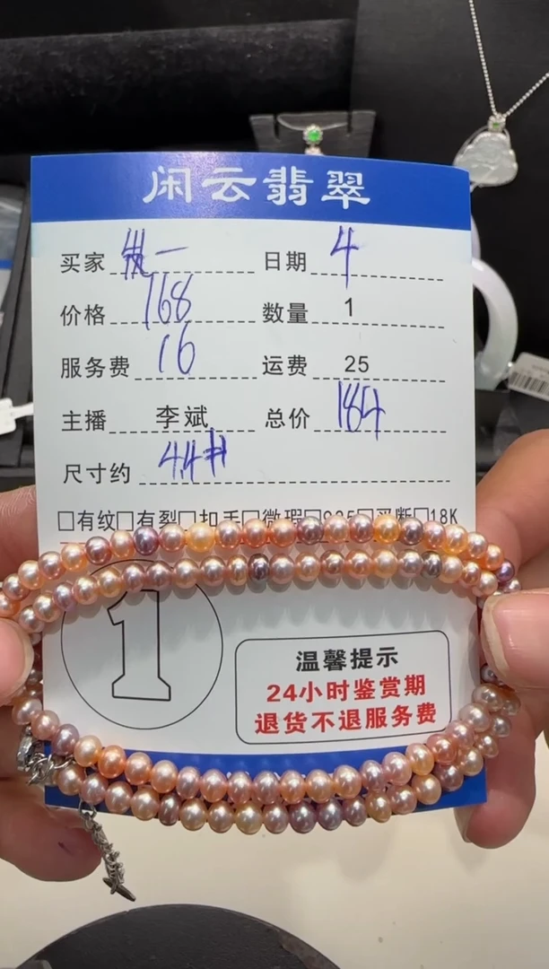 淡水珍珠手串未镶嵌珍珠珠串