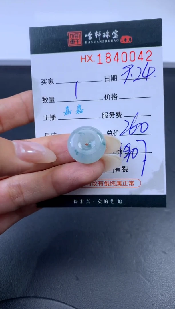 未镶嵌挂件翡翠哈轩 挂件1
