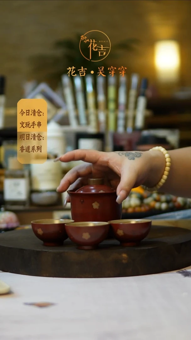 吊坠白玉菩提花吉手作手串系列 梅花盖碗