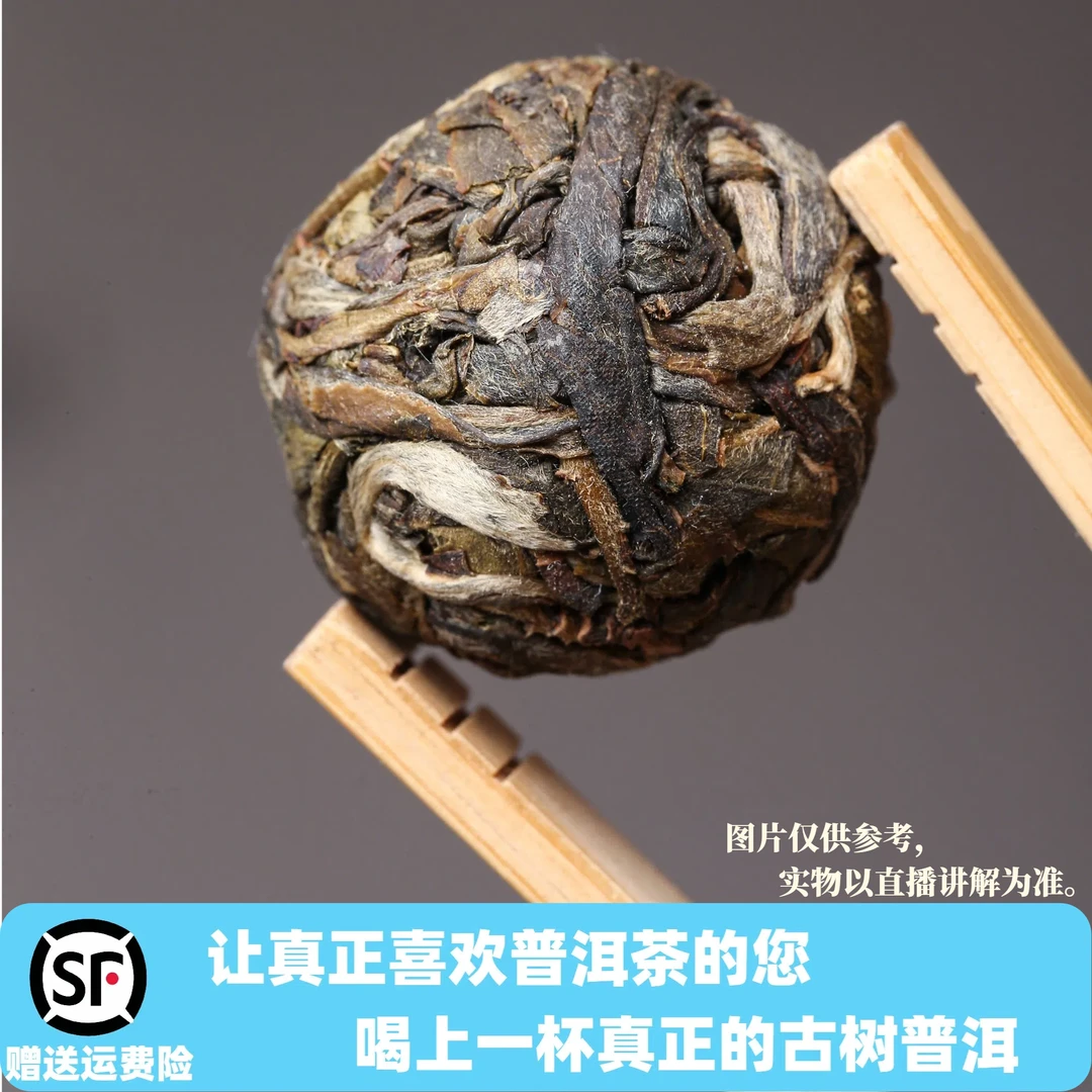 1037//神秘龙珠【生茶】18颗*罐【不设试喝】