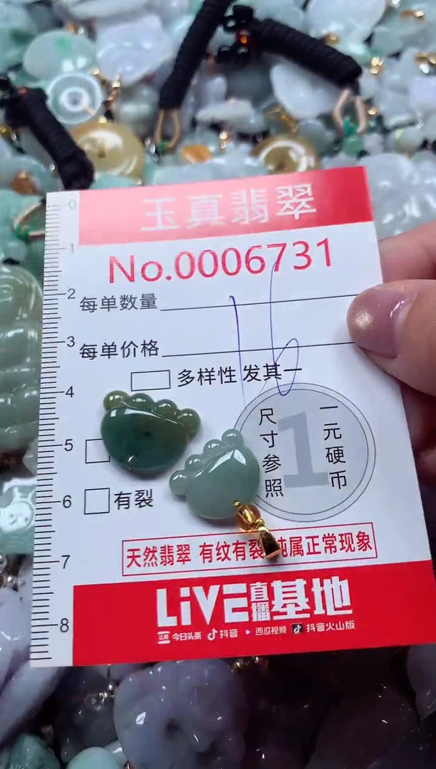 吊坠(不含链)未镶嵌翡翠6731