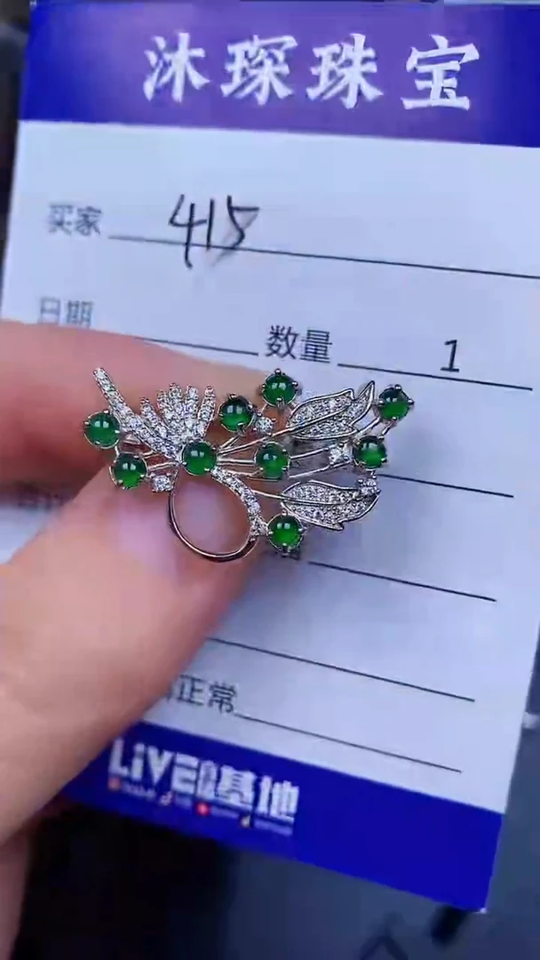翡翠戒指未镶嵌4150