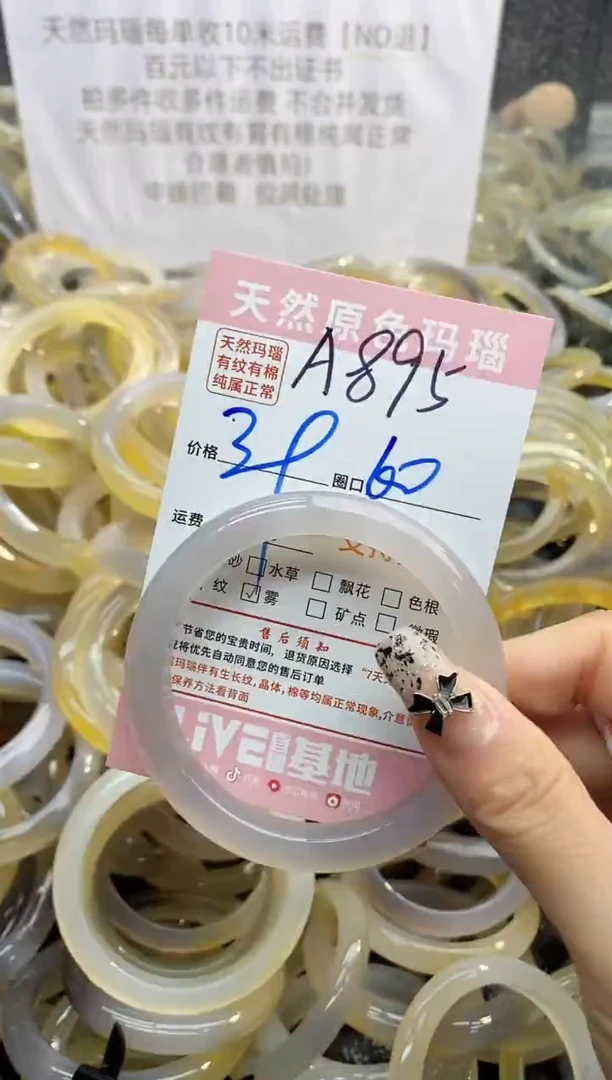 【闪购商品】玛瑙/玉髓手镯未镶嵌895