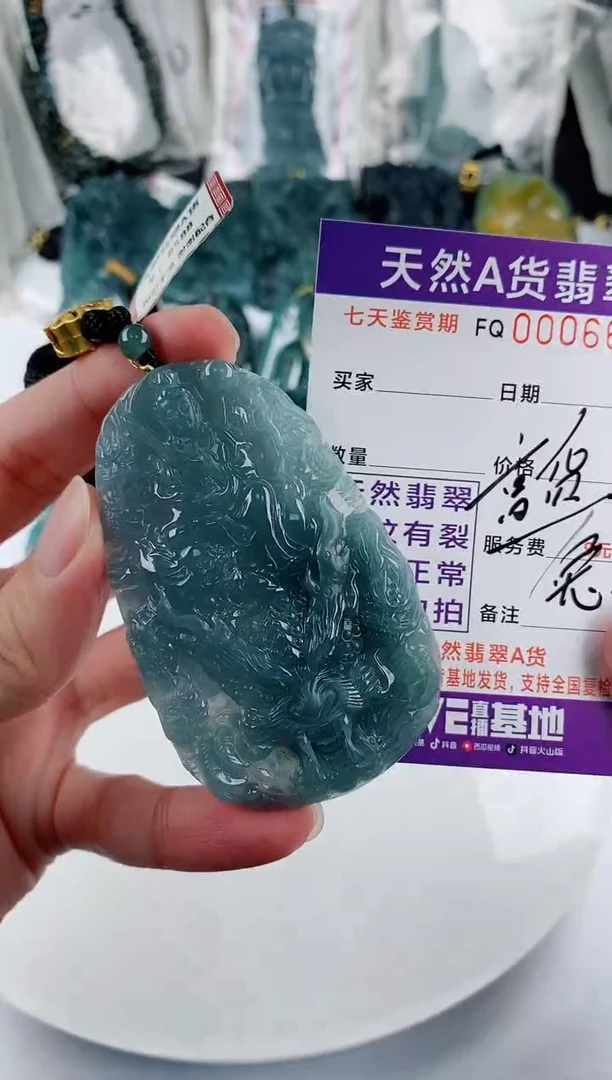 颈饰未镶嵌翡翠