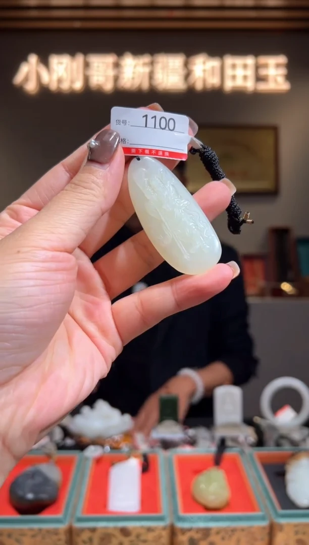 颈饰未镶嵌和田玉1