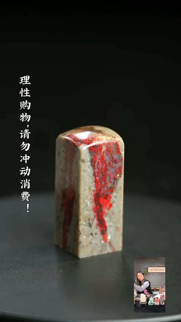 昌化鸡血石1205430