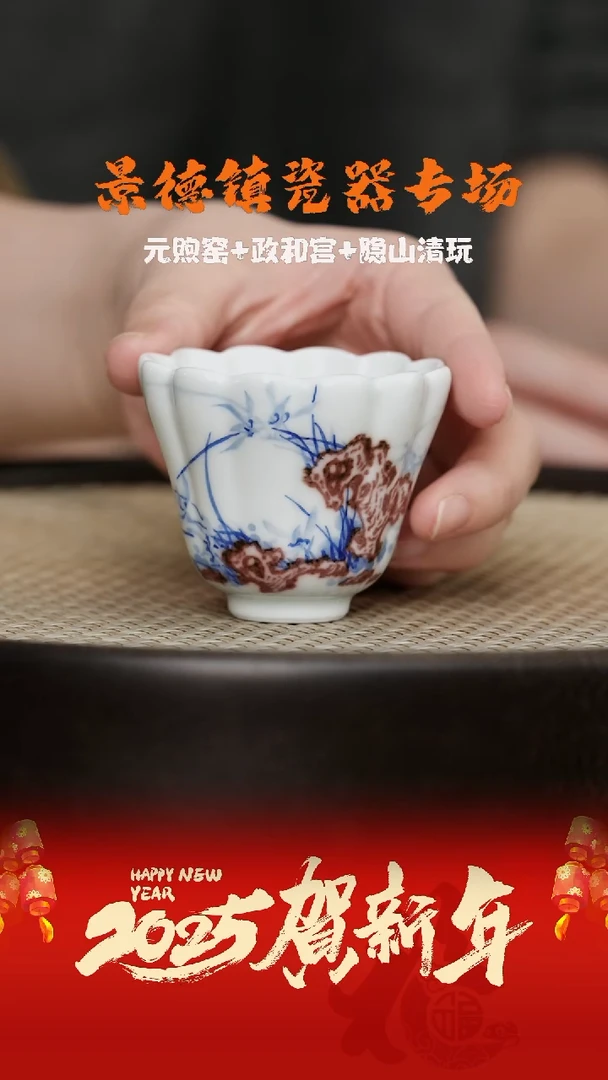 【闪购商品】杯LXT14元煦窑青花釉里红兰花竹石花口杯