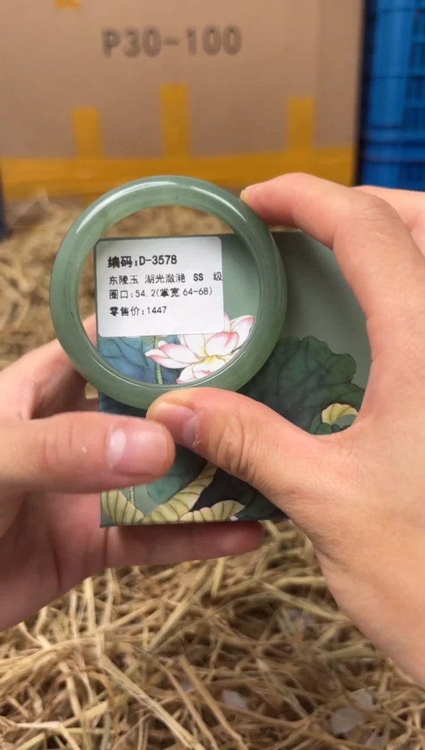 未镶嵌手镯石英质玉D-3578