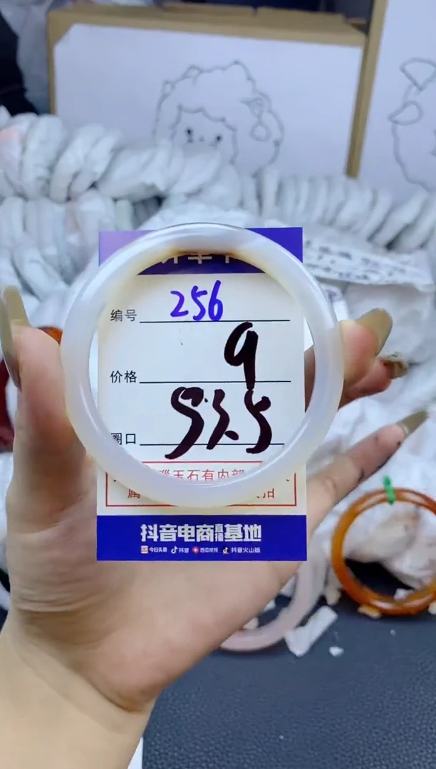 手镯玛瑙/玉髓未镶嵌256