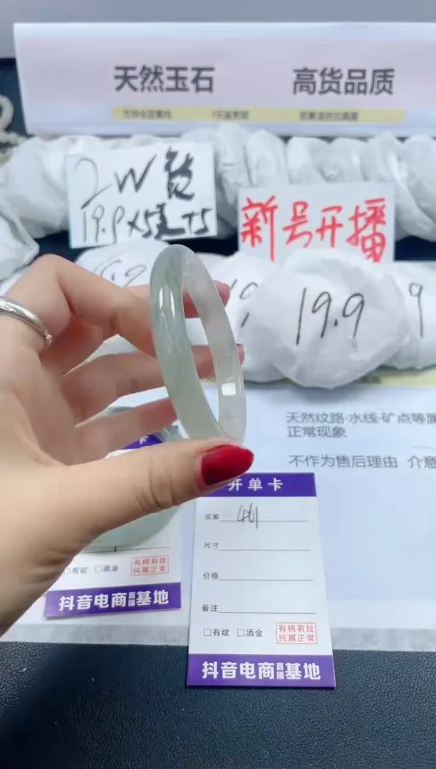 【闪购商品】石英质玉手镯未镶嵌461/54