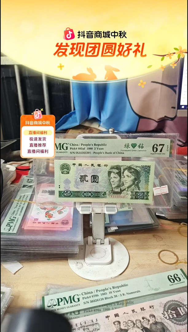 55565301靓号绿钻67分！