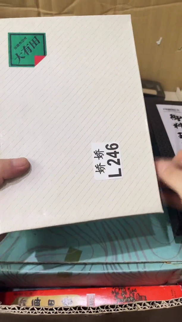 瓷片溜*246定向 溜溜定向 溜溜