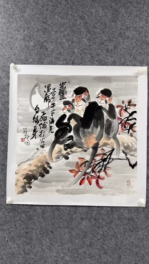 国画王冠人-国画猴4平尺