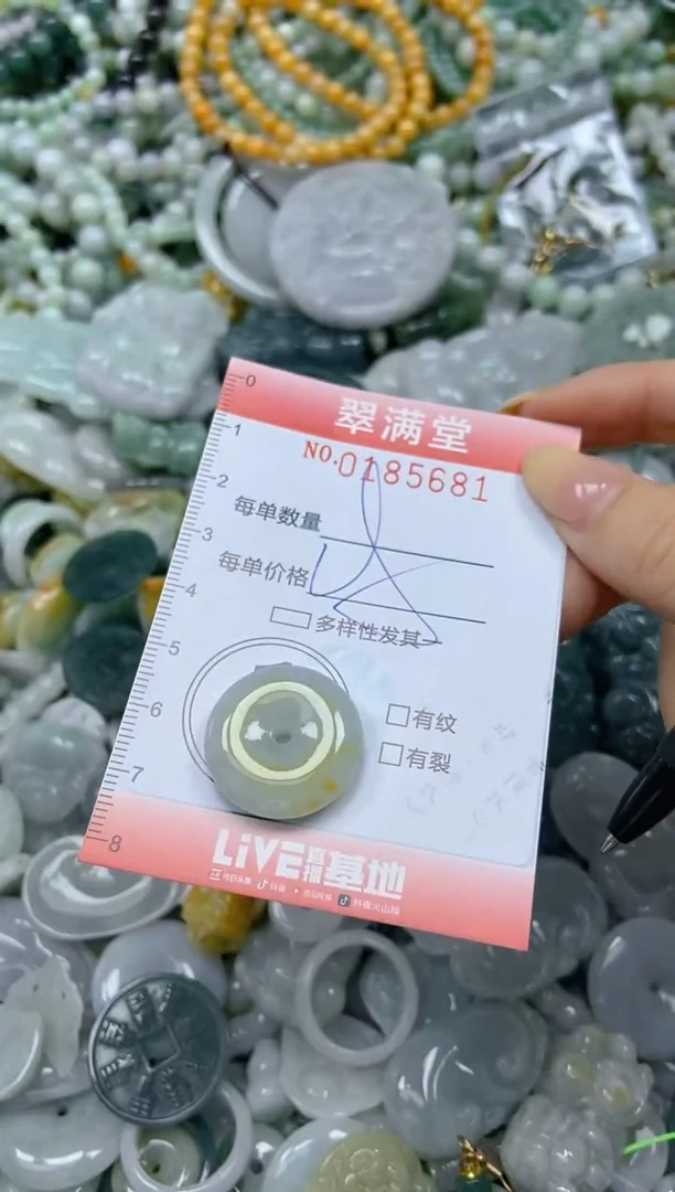 颈饰未镶嵌翡翠闪购0185681