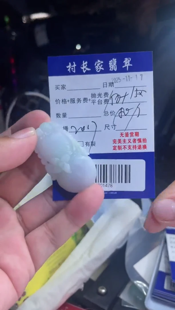 未镶嵌定制翡翠60001478