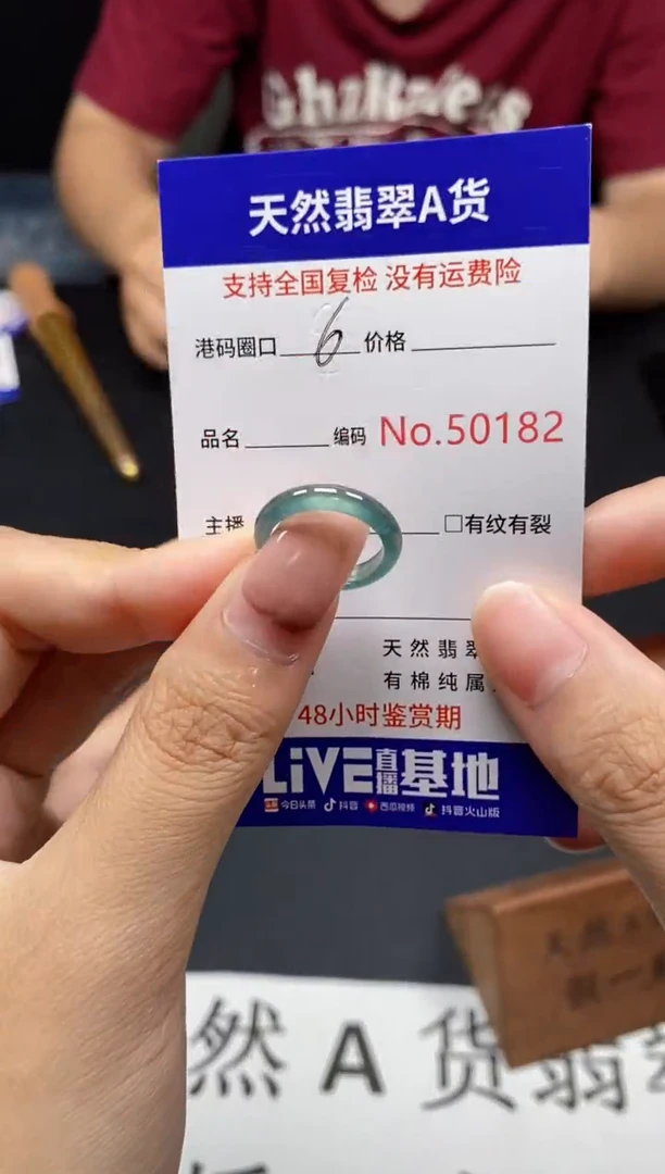 未镶嵌戒指翡翠天然A货翡翠0182