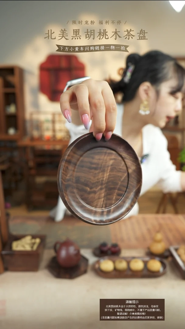 北美黑胡桃木茶盘298