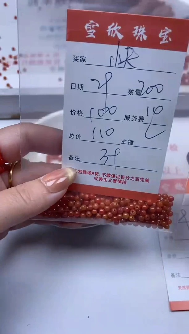 【闪购商品】翡翠颈饰未镶嵌雪欣散珠定制diy